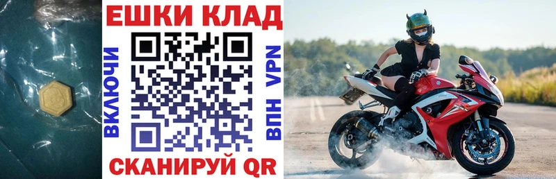Экстази круглые  Сергач 